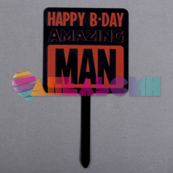 Топпер HB Amazing MAN 9х17см пластик 7917318