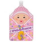 Банер С прибавлением Девочка 30х47см B2102