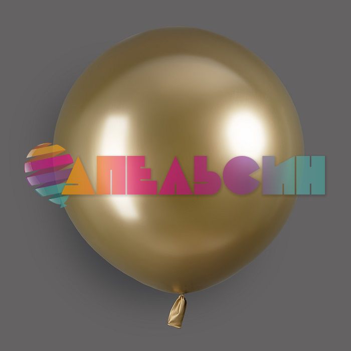 Шар хром Золото 512/24"/61см (K1) Gold 3шт/уп (Китай) 512-24K1
