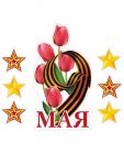 Банер 9 мая 15х28см на скотче 7шт/набор картон 1505-2453 КБ-17265