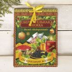 Книжка для денег Вклад На красивую жизнь 2391230