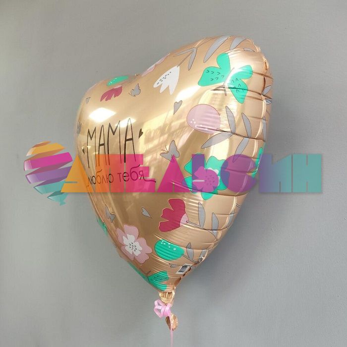 Шар фольга Мама люблю тебя AG19"/49см круг (Россия) 226504