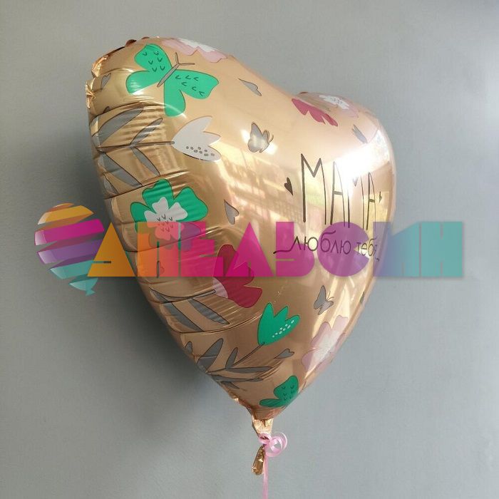 Шар фольга Мама люблю тебя AG19"/49см круг (Россия) 226504