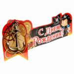 Декор для кендибара С ДР Пираты 16х40см картон 1140506