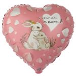 Шар фольга С твоим днем мамочка Е18"/46см сердце (Китай) 1202-3433