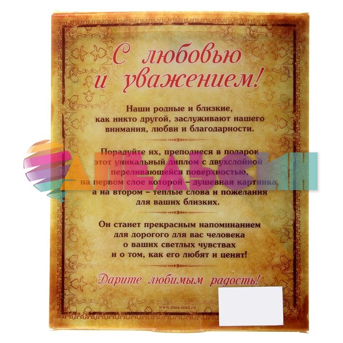 Диплом С Юбилеем 50 20х24см голография 801205