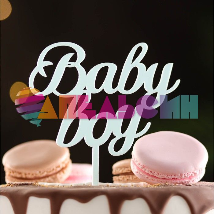 Топпер Baby Boy 11х17см пластик 7003935