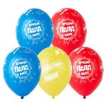 Шар латекс Лучший папа 14"/35см 25шт/уп (Бельгия) 1103-1731