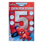 Стенгазета С ДР 5 лет Человек-Паук 40х60см 1533604