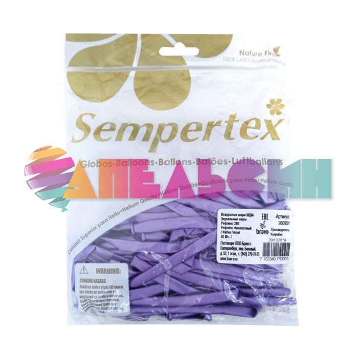 Шар ШДМ хром Фиолетовый S260 (951) Reflex Violet 50шт/уп (Колумбия) 260951-бр 170091