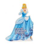 Открытка Самой красивой девочке Принцесса Золушка 15х18см 1161072