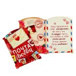Открытка Почта любви 13,5х18см 868539-УЦЕНКА