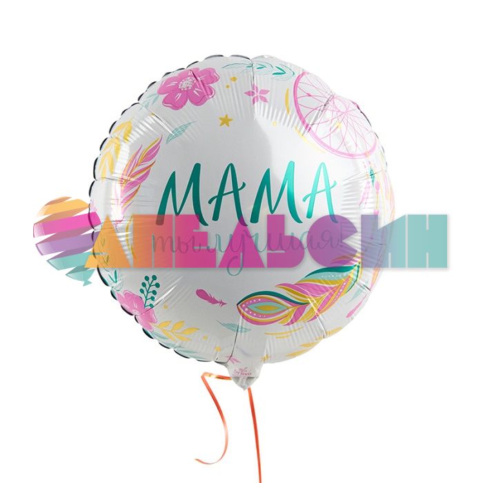 Шар фольга МАМА ты лучшая ВХ18"/46см (Китай) 758996