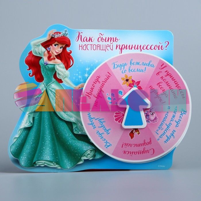 Магнит-рулетка Предсказание Принцесса Ариель 1219960