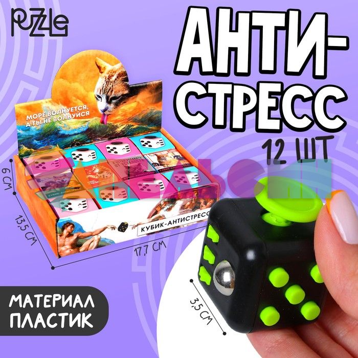 Брелок Кубик Котик 7335631