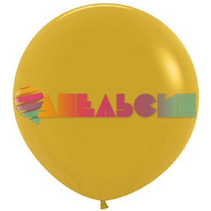 Шар пастель Желтый S24"/60см (023) Mustard Горчичный 3шт/уп (Колумбия) 177526