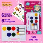 Грим для лица и тела Сказочный патруль 6цв 6 карандашей 7992628