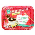 Поднос Доказательства любви 880883