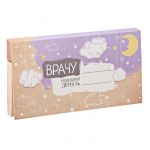 Конверт для шоколадки Врачу родильного дома № сиреневый облака 2864961