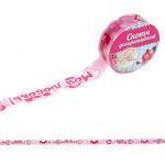 Скотч Я люблю тебя 1,5см 10м/рул 885648