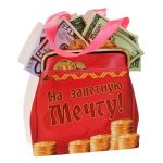 Пакет На заветную мечту 18х19см фигурный 565312