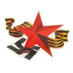 Наклейка Красная звезда на свастике 21х25см 2074093