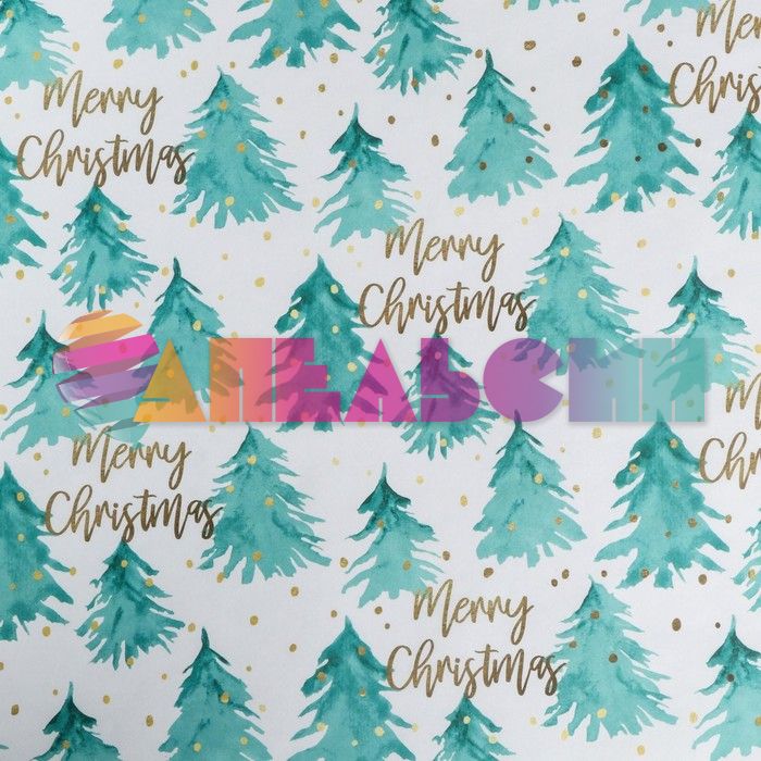 Бумага Marry Cristmas Акварельный лес на белом 50х70см крафт 5142242-1