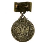Орден Лучший директор 4см 1572487