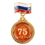 Орден 75 лет 4см 1572477