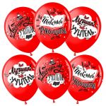 Шар латекс Любимому учителю красный 12"/30см 25шт/уп (Малайзия) 711417-25
