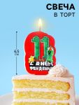 Свеча для торта С ДР 11 Пиксели 5х8,5см 9093527