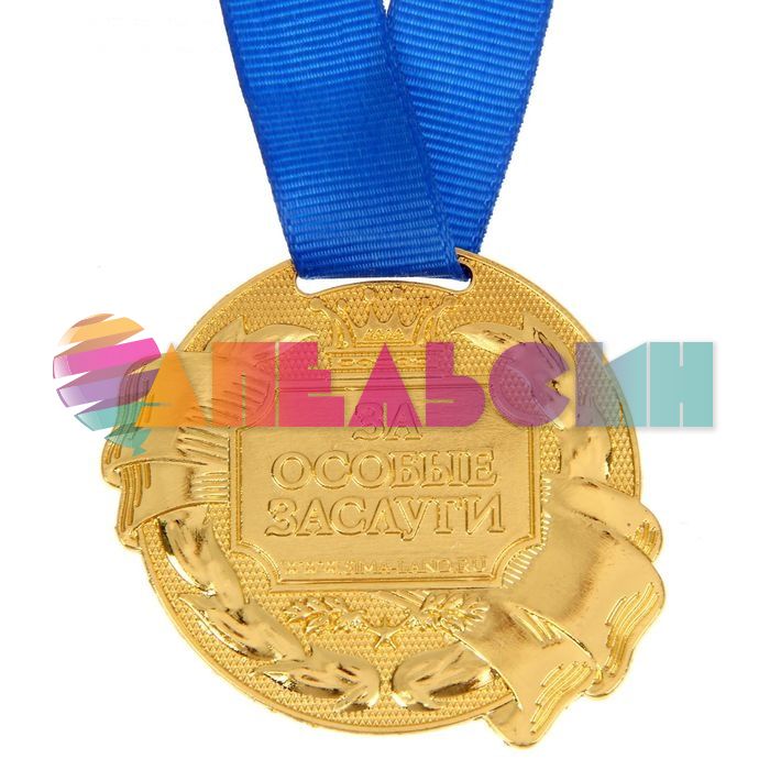 Медаль Лучший охотник 5,5см металл 889544