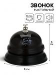 Звонок Хочу кофе 7,5х7,5х6см 10126378