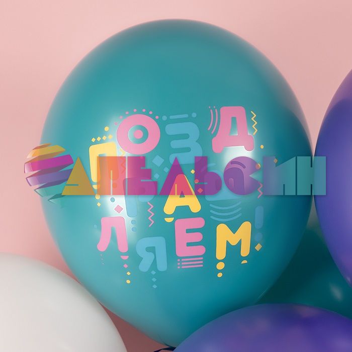 Шар латекс С ДР Яркие буквы 12"/30см 25шт/уп (Малайзия) 711621