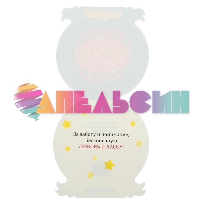Открытка Золотая мама 12х12см с конвертом 115843