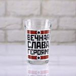 Стакан Вечная слава героям 250мл граненный 4918764