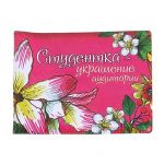 Обложка на студенческий билет Студентка - украшение аудитории 579543