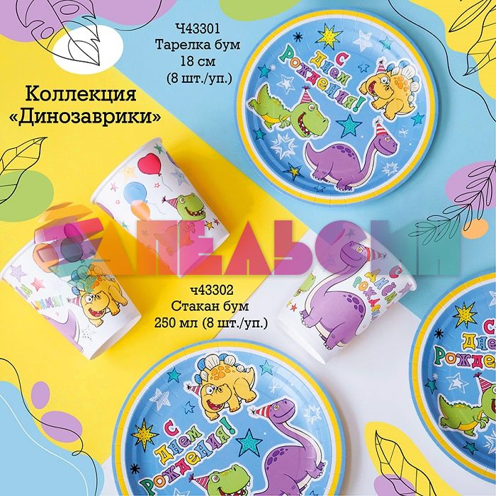 Шар латеск Динозавры С ДР Рэ-рэ-рэ тебя 12"/30см 25шт/уп (Тайланд) Ч41590