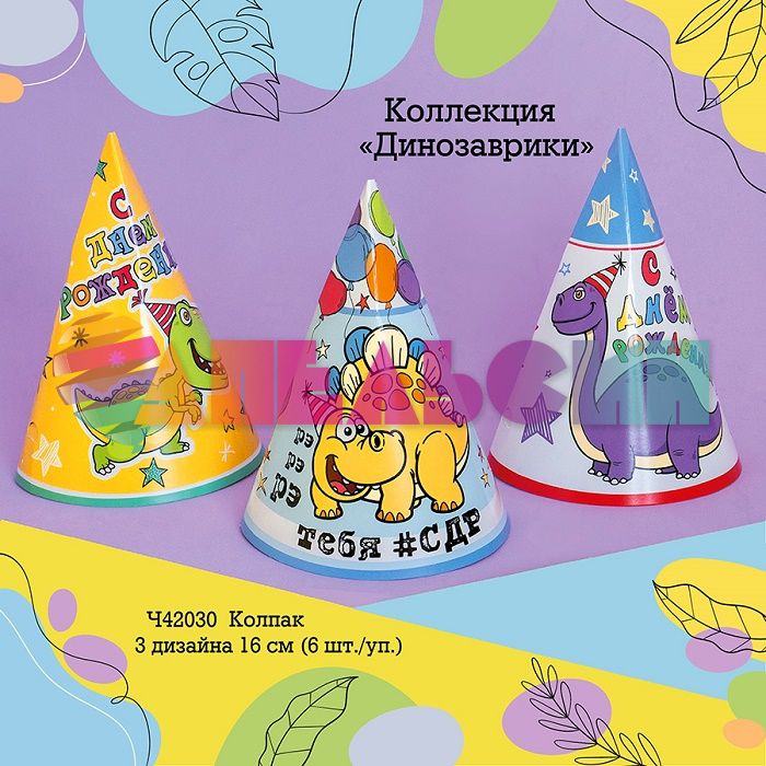 Шар латеск Динозавры С ДР Рэ-рэ-рэ тебя 12"/30см 25шт/уп (Тайланд) Ч41590
