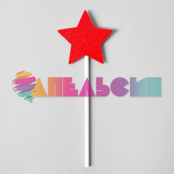 Топпер Звезда красный 6шт/уп картон 2924867