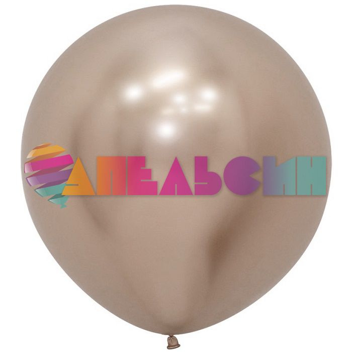 Шар хром Бежевый S24"/60см (971) Reflex Champagne 3шт/уп (Колумбия) 386720