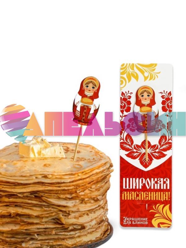 Топпер Широкая Масленница Матрешка с блинами 3х16см картон 10620636