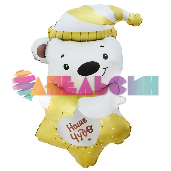Шар фигура Мишка со звездочкой Наше чудо FL40"/102см (Китай) 23790