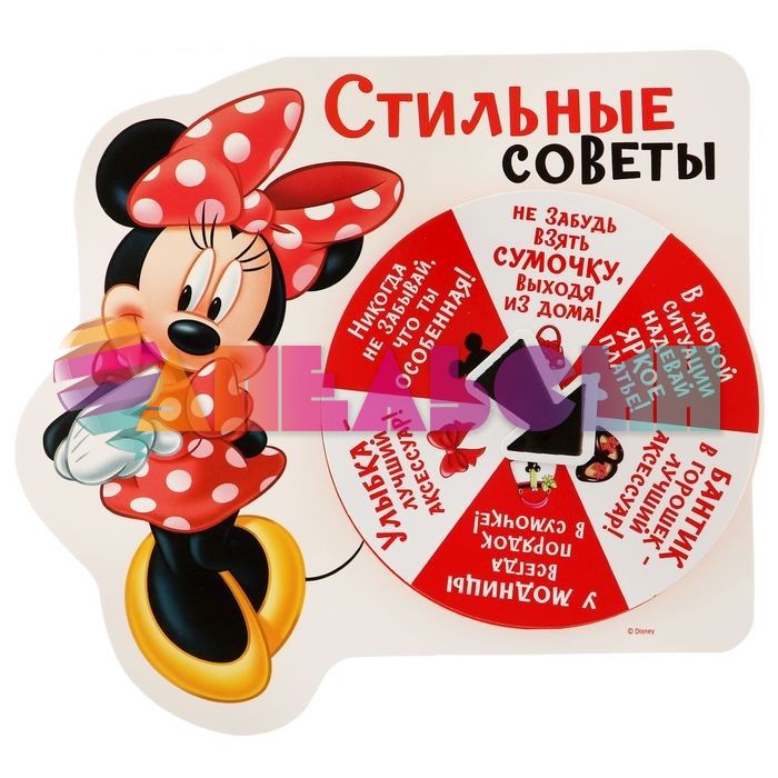 Магнит-рулетка Советы Минни Маус 1219965