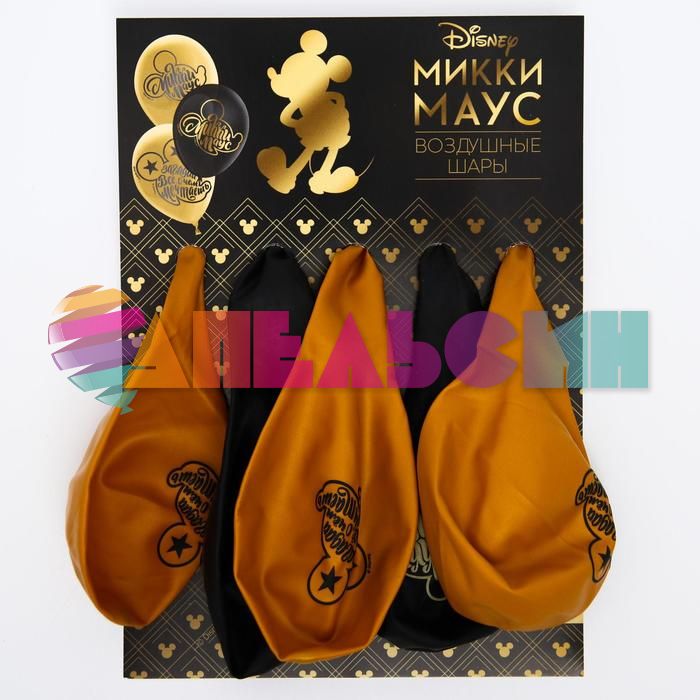 Шар латекс Микки Маус Загадай желние 12"/30см 5шт/уп (Китай) 6830707