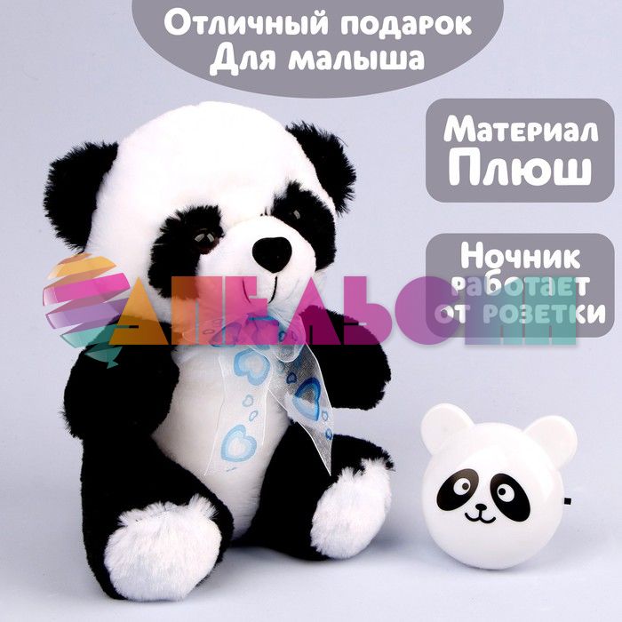 Игрушка Панда 25см с ночником 8см 0+ 7743594-СТОК