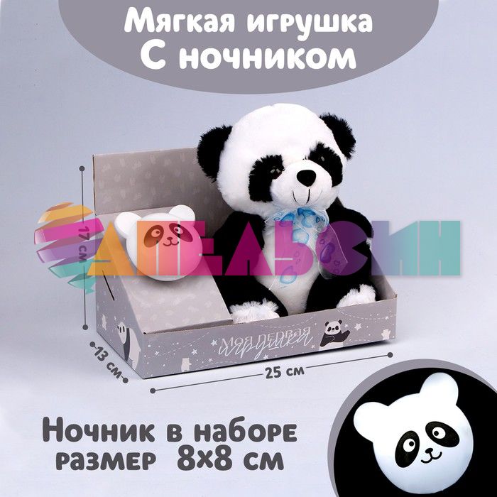 Игрушка Панда 25см с ночником 8см 0+ 7743594-СТОК