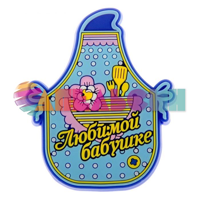 Магнит Любимой бабушке фартук 5х6см 878678