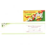 Приглашение на последний звонок Яблоневый цвет 096.411