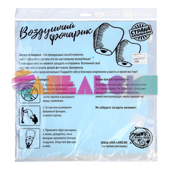Китайский фонарик Голубой 90см купол 322141